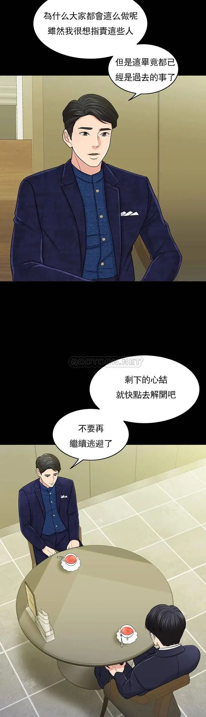 《千日的新娘》漫画 第29话-只属于西门赫的爱情方式
