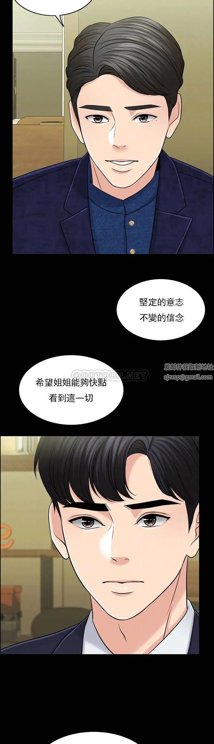 《千日的新娘》漫画 第29话-只属于西门赫的爱情方式