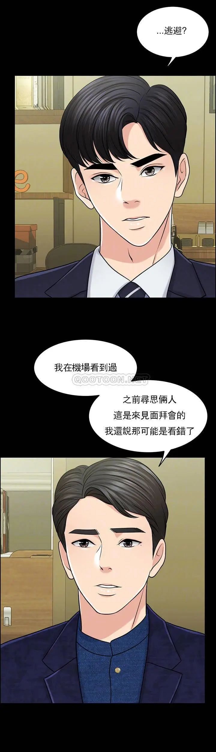 《千日的新娘》漫画 第29话-只属于西门赫的爱情方式