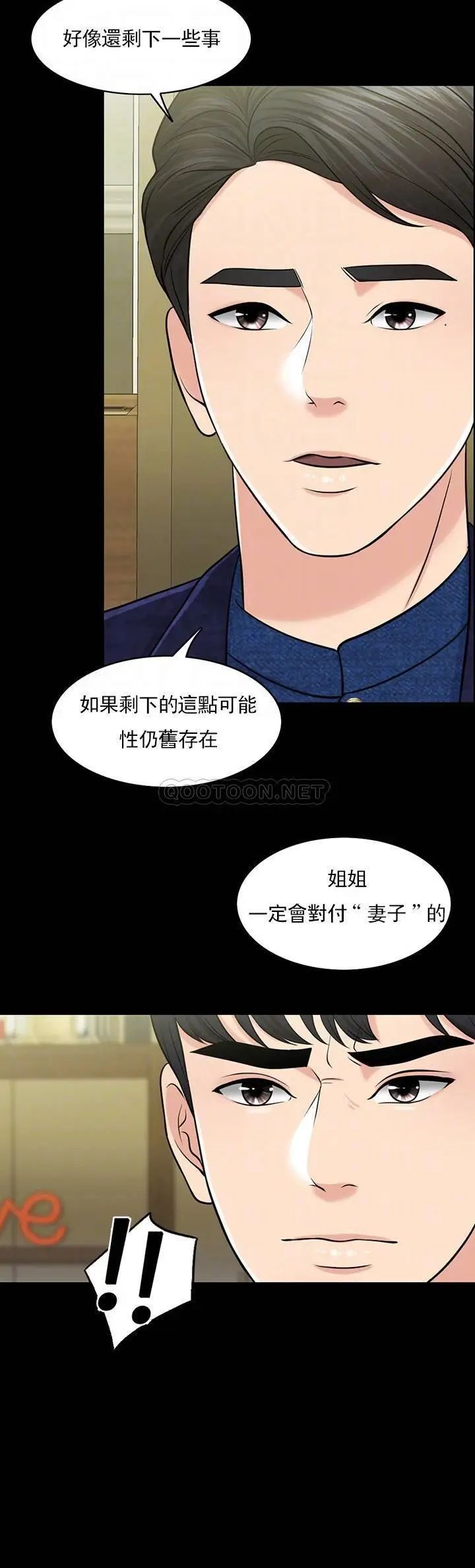《千日的新娘》漫画 第29话-只属于西门赫的爱情方式