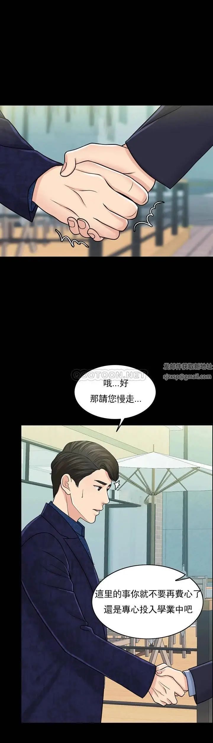 《千日的新娘》漫画 第29话-只属于西门赫的爱情方式