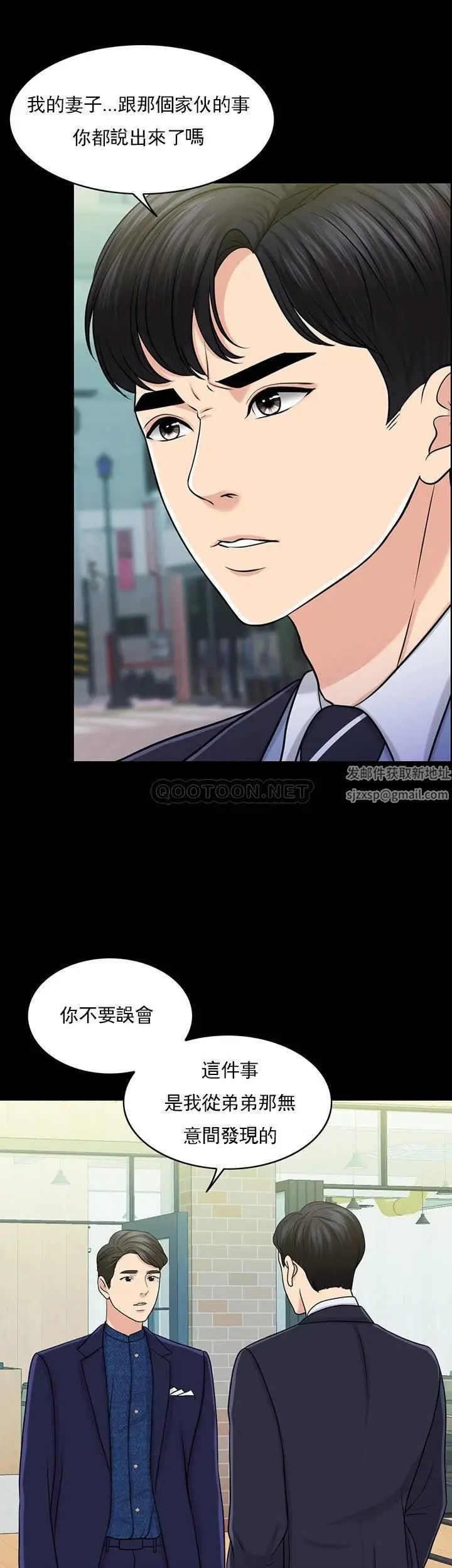 《千日的新娘》漫画 第29话-只属于西门赫的爱情方式