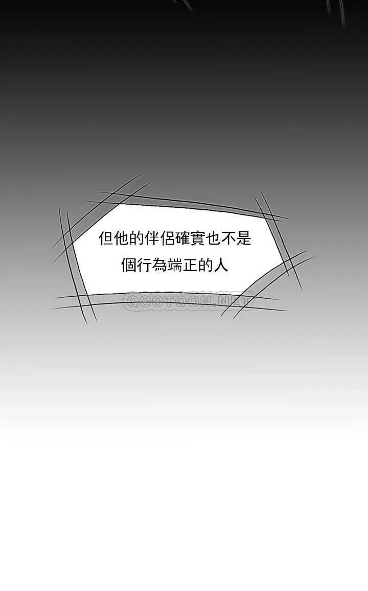 《千日的新娘》漫画 第29话-只属于西门赫的爱情方式