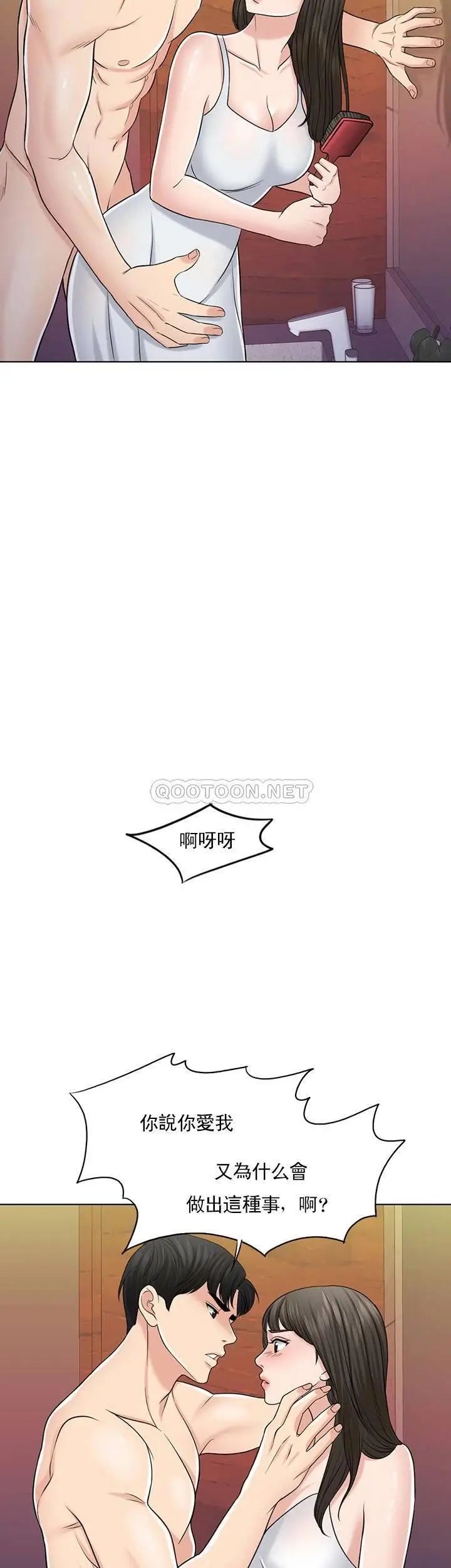 《千日的新娘》漫画 第29话-只属于西门赫的爱情方式