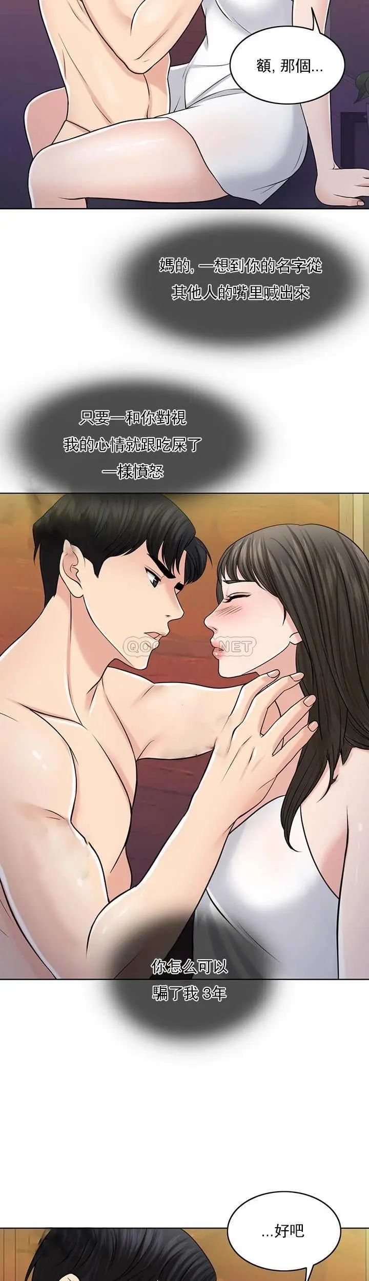 《千日的新娘》漫画 第29话-只属于西门赫的爱情方式