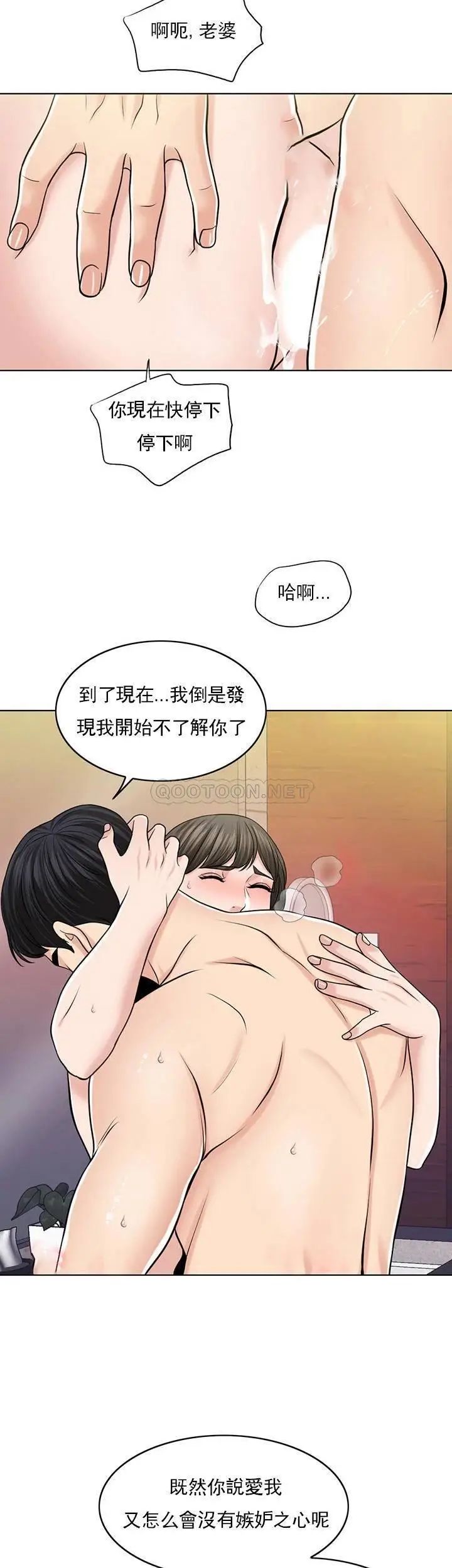 《千日的新娘》漫画 第29话-只属于西门赫的爱情方式