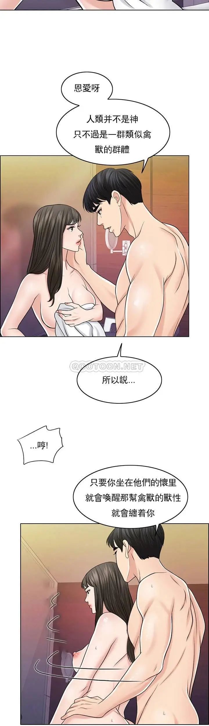 《千日的新娘》漫画 第29话-只属于西门赫的爱情方式