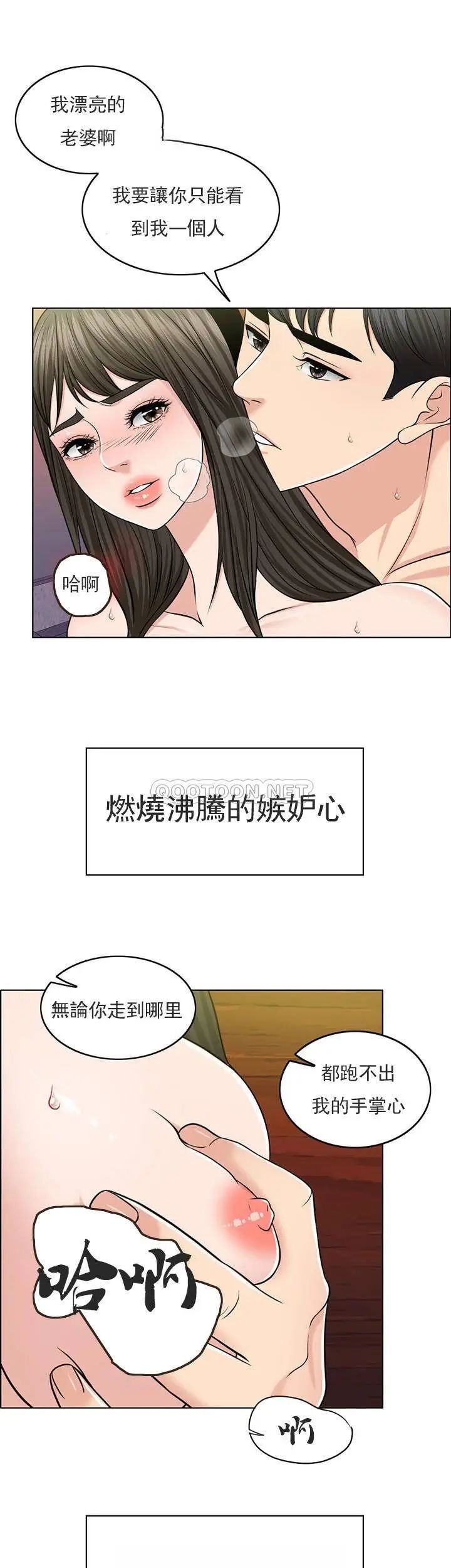 《千日的新娘》漫画 第30话-不可阻挡的占有欲