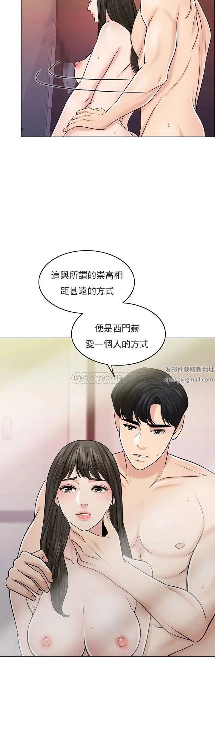 《千日的新娘》漫画 第30话-不可阻挡的占有欲