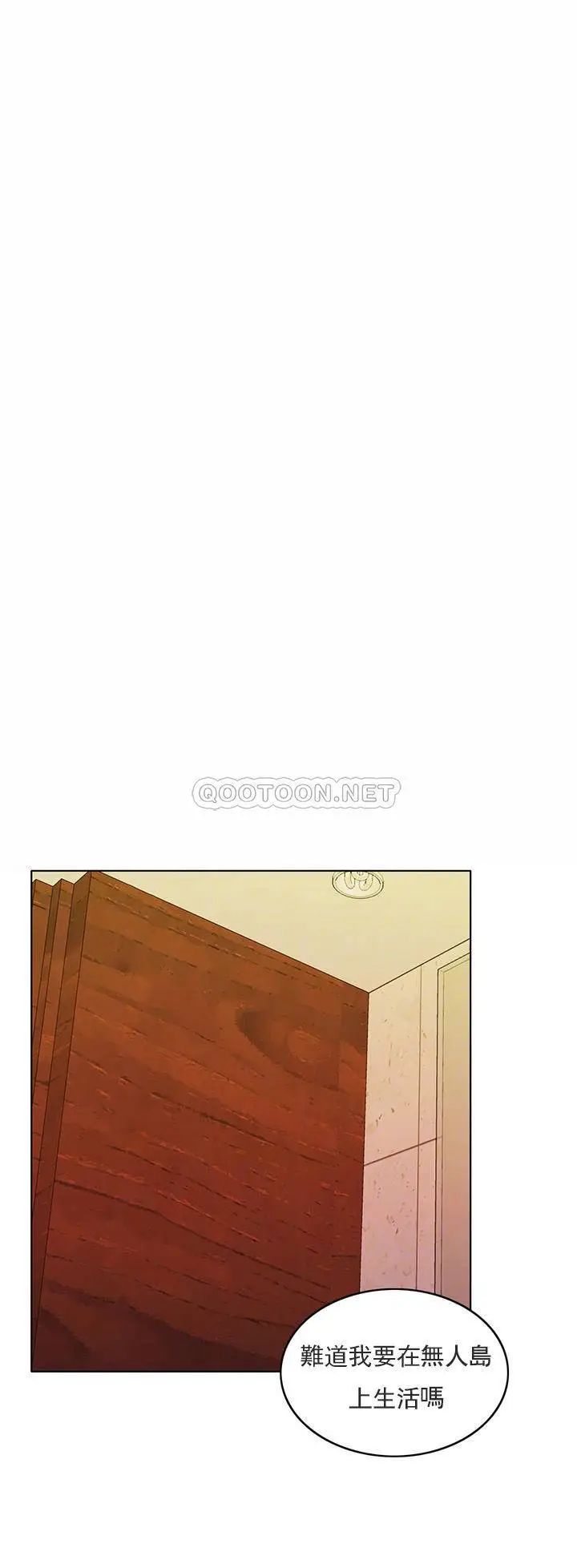 《千日的新娘》漫画 第30话-不可阻挡的占有欲