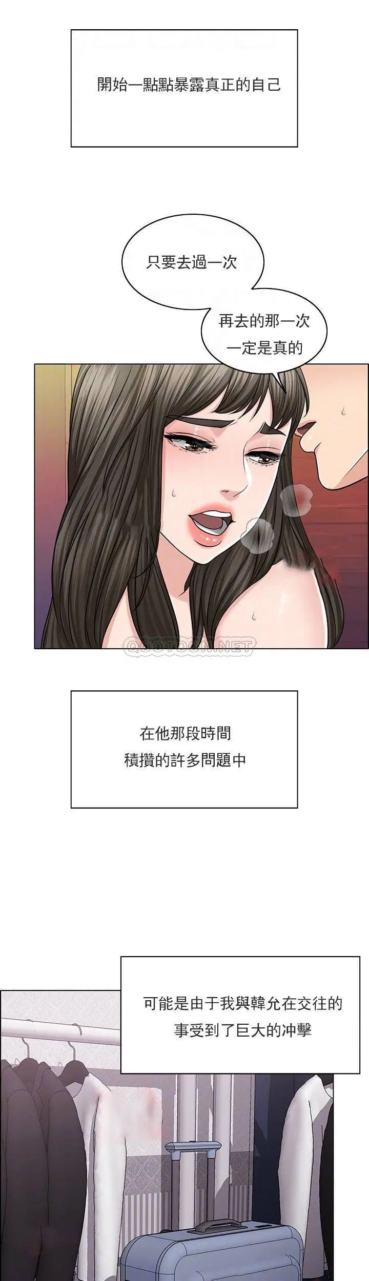《千日的新娘》漫画 第30话-不可阻挡的占有欲