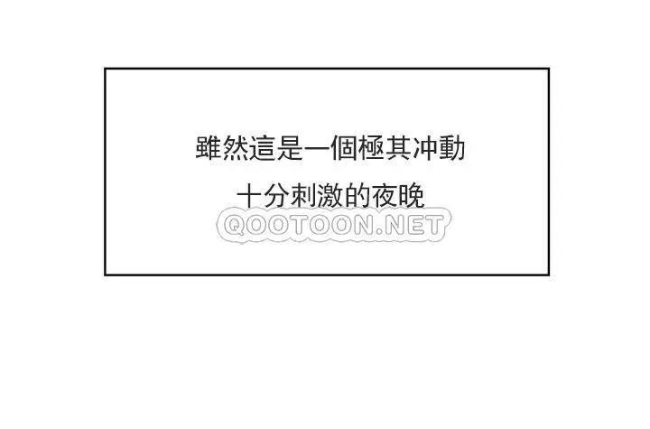 《千日的新娘》漫画 第30话-不可阻挡的占有欲