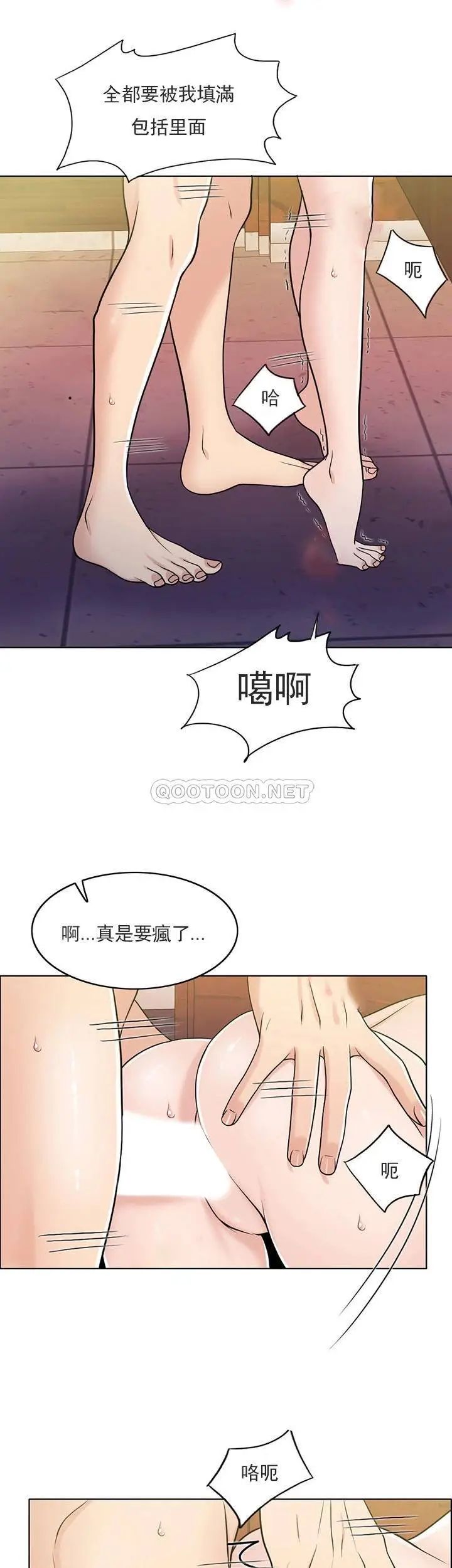 《千日的新娘》漫画 第30话-不可阻挡的占有欲