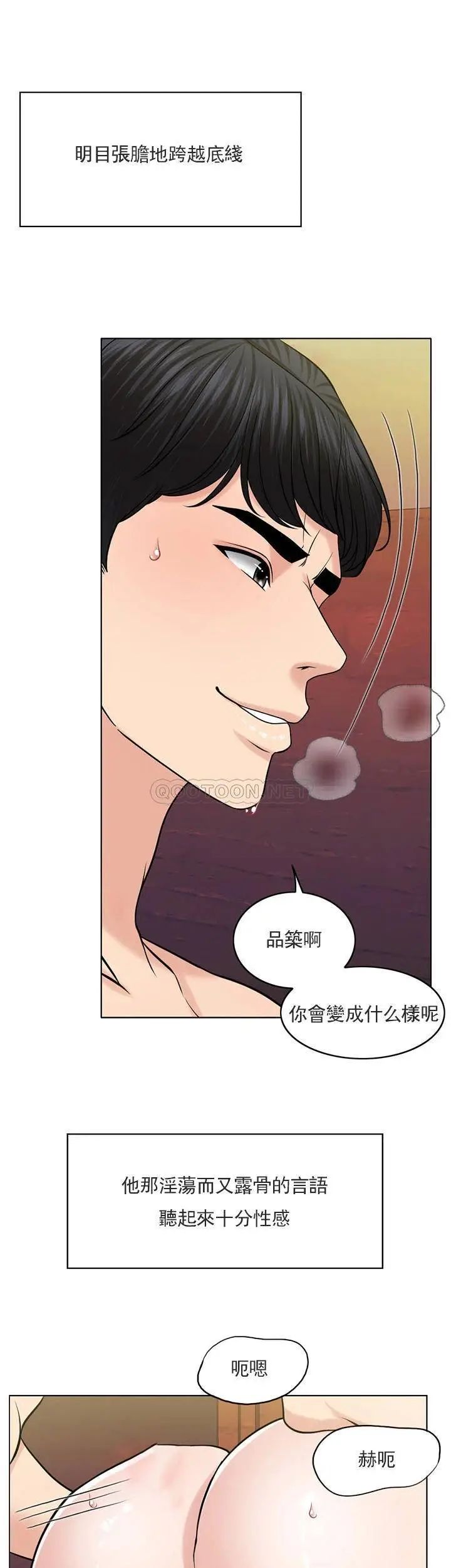 《千日的新娘》漫画 第30话-不可阻挡的占有欲