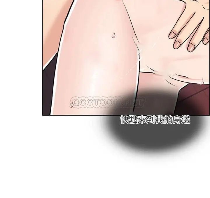 《千日的新娘》漫画 第30话-不可阻挡的占有欲