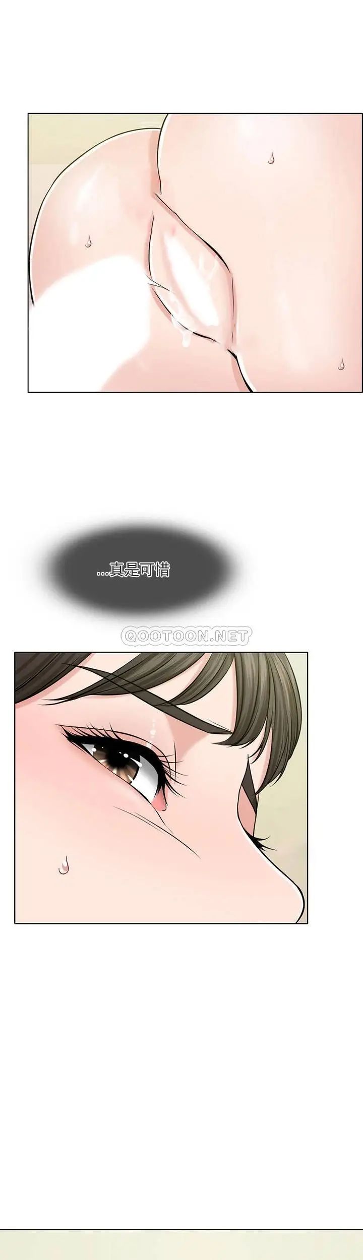 《千日的新娘》漫画 第30话-不可阻挡的占有欲
