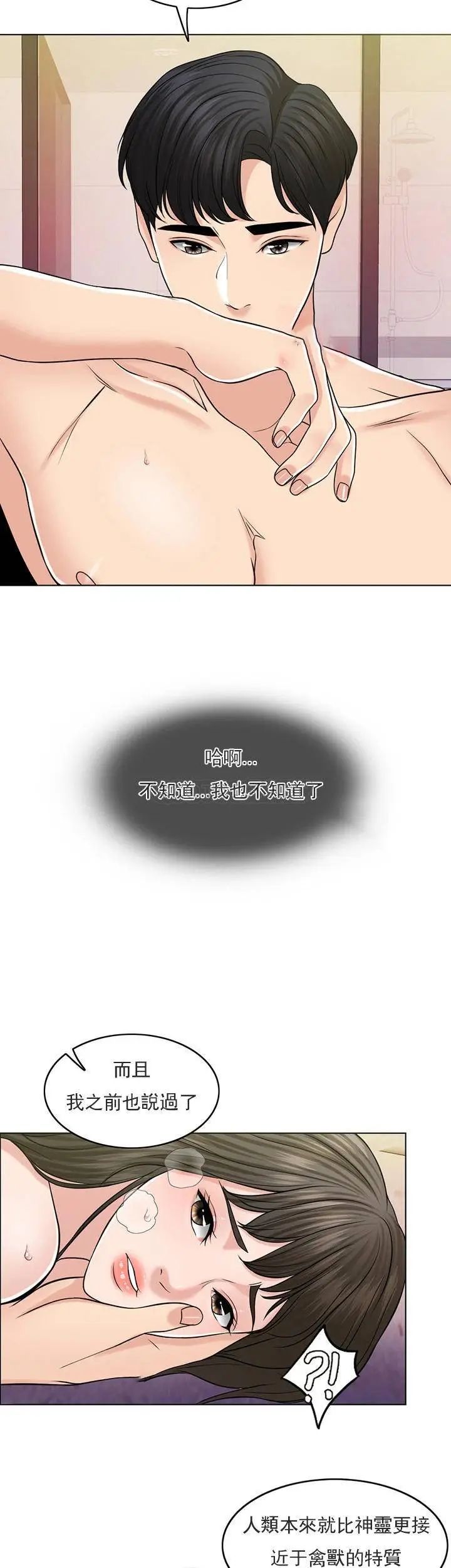 《千日的新娘》漫画 第30话-不可阻挡的占有欲