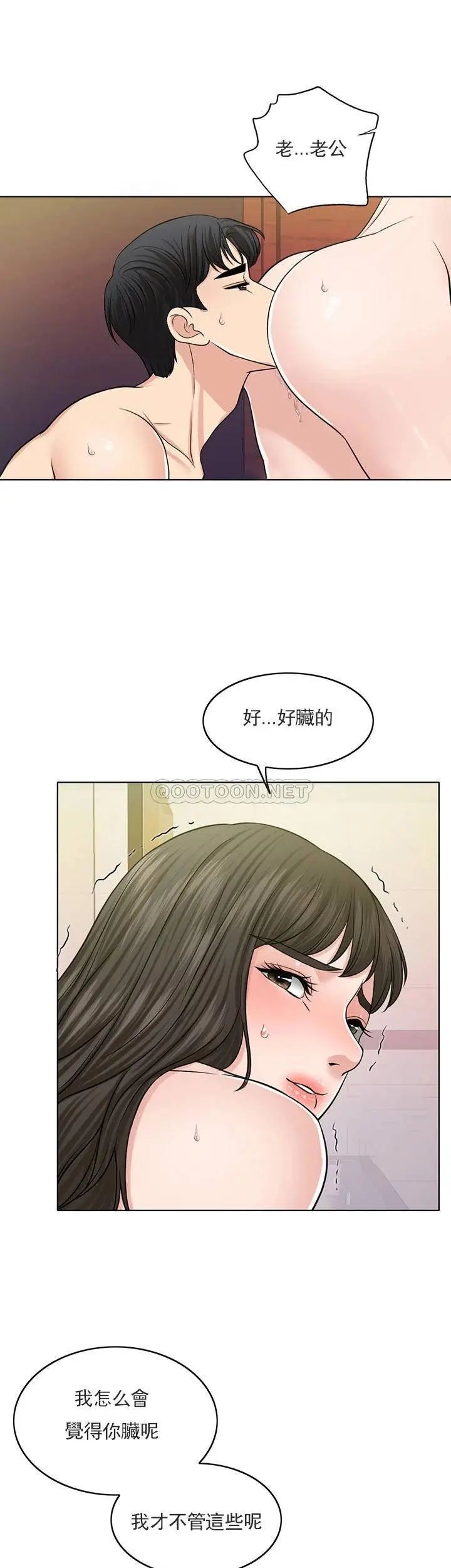 《千日的新娘》漫画 第30话-不可阻挡的占有欲