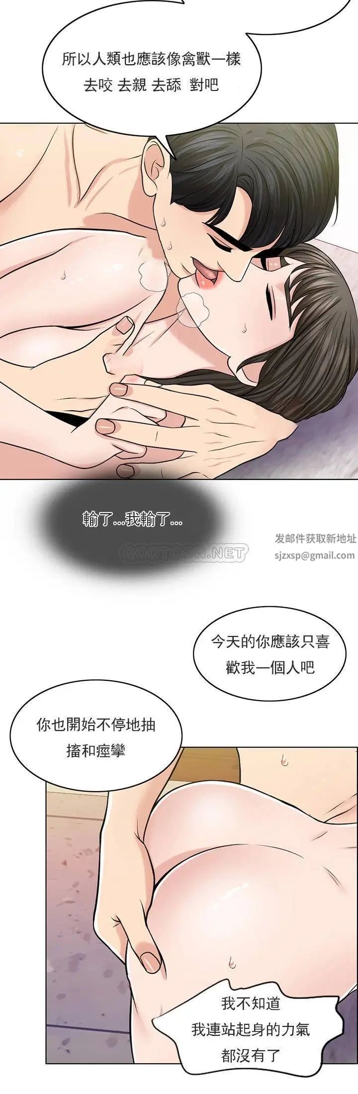 《千日的新娘》漫画 第30话-不可阻挡的占有欲