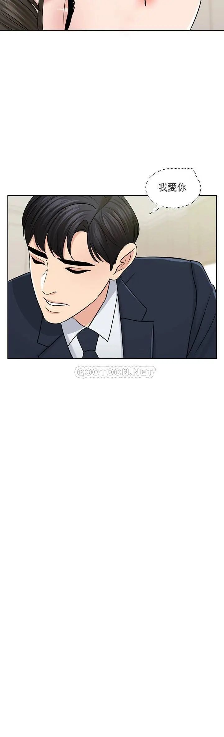 《千日的新娘》漫画 第30话-不可阻挡的占有欲