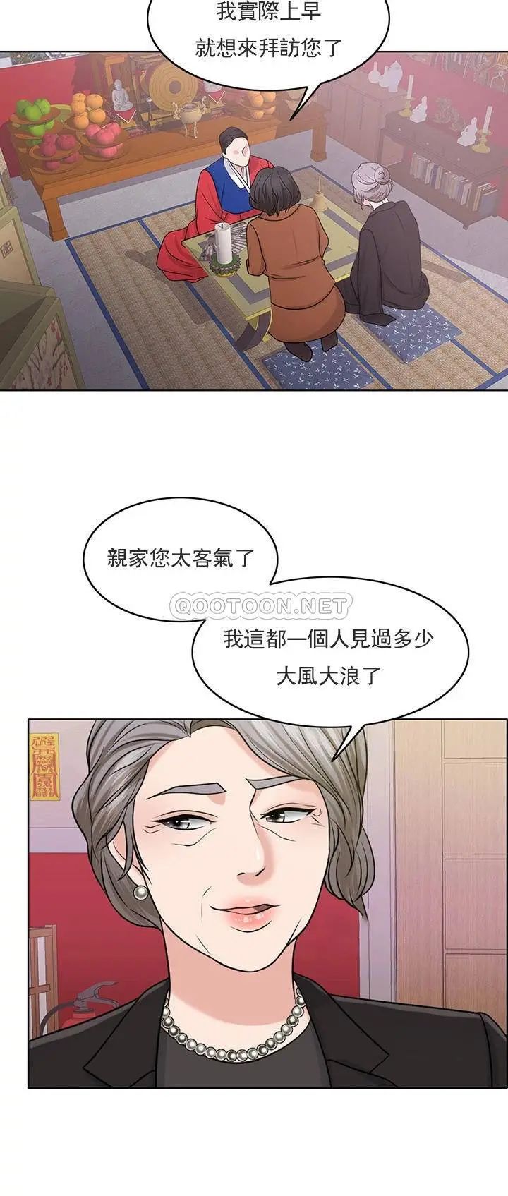《千日的新娘》漫画 第30话-不可阻挡的占有欲