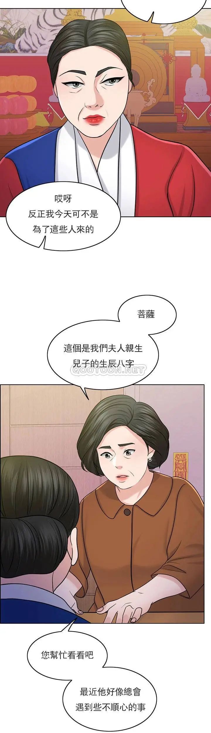 《千日的新娘》漫画 第30话-不可阻挡的占有欲