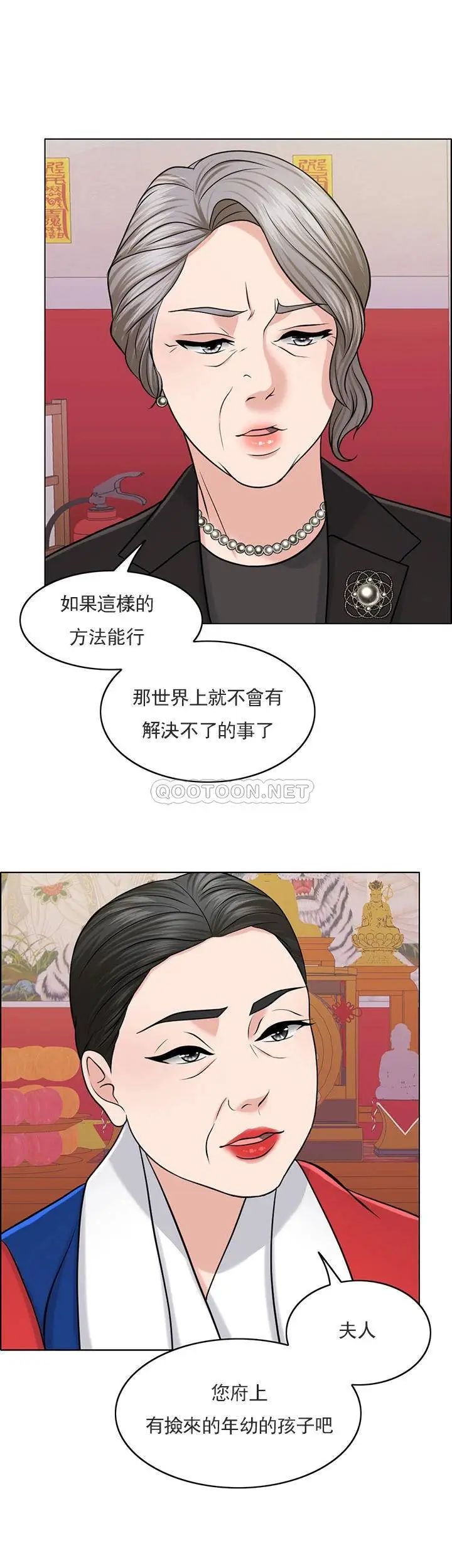 《千日的新娘》漫画 第30话-不可阻挡的占有欲