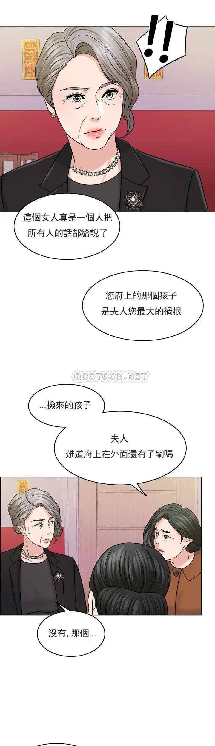 《千日的新娘》漫画 第30话-不可阻挡的占有欲