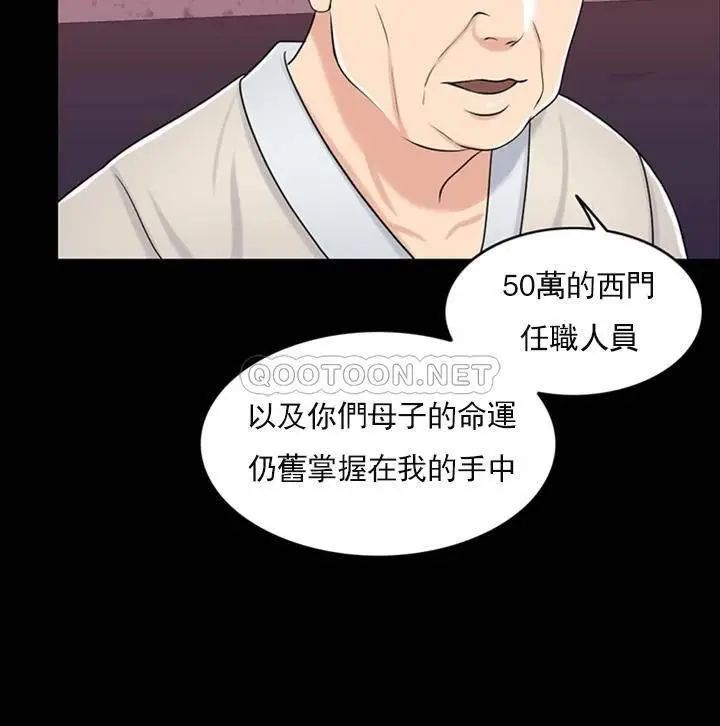 《千日的新娘》漫画 第31话-室长的新搭档