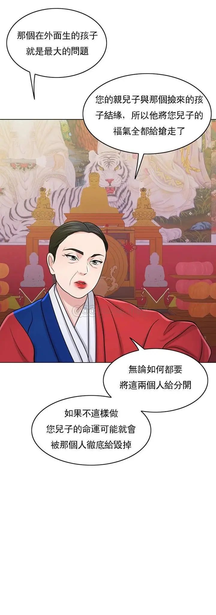《千日的新娘》漫画 第31话-室长的新搭档