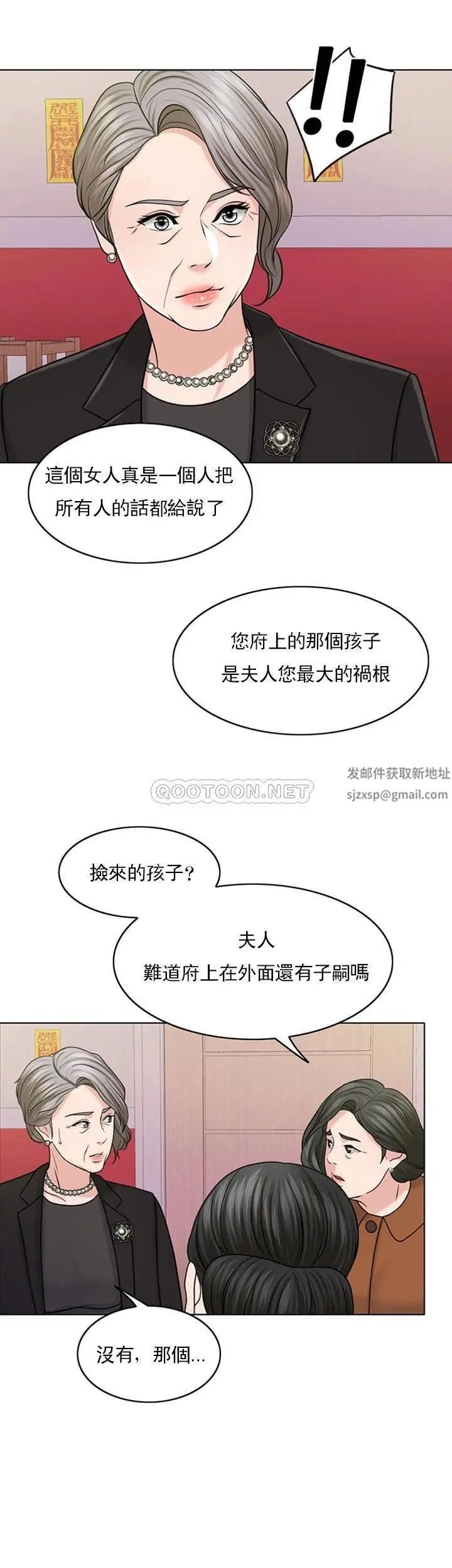 《千日的新娘》漫画 第31话-室长的新搭档