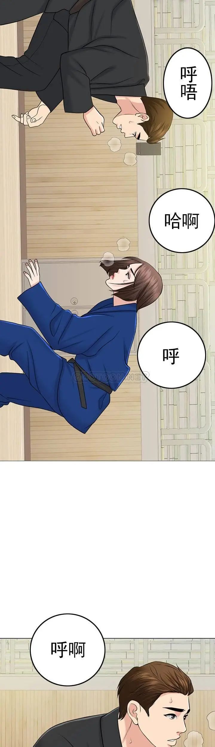 《千日的新娘》漫画 第31话-室长的新搭档