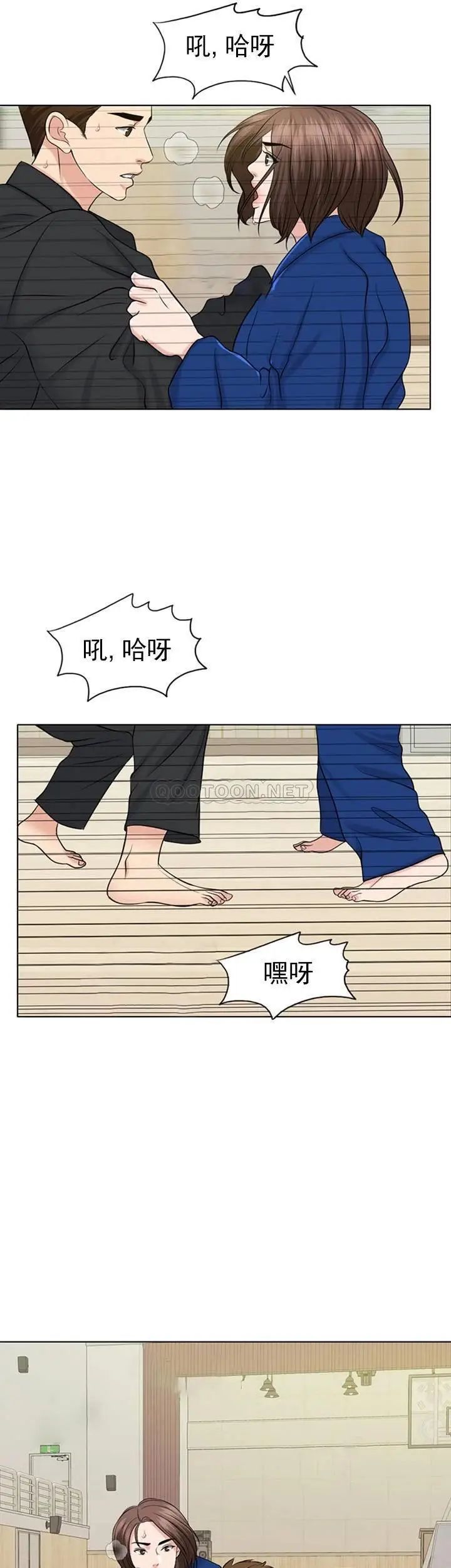 《千日的新娘》漫画 第31话-室长的新搭档