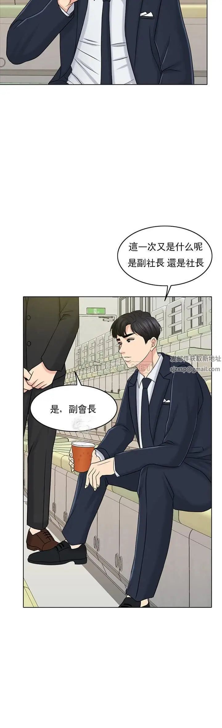 《千日的新娘》漫画 第31话-室长的新搭档