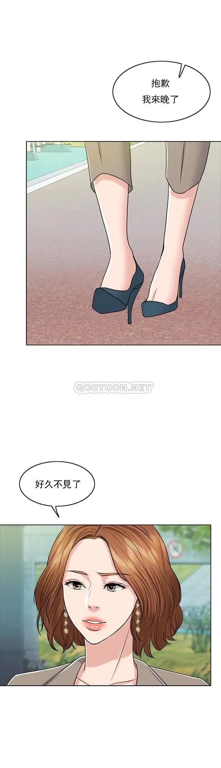 《千日的新娘》漫画 第31话-室长的新搭档
