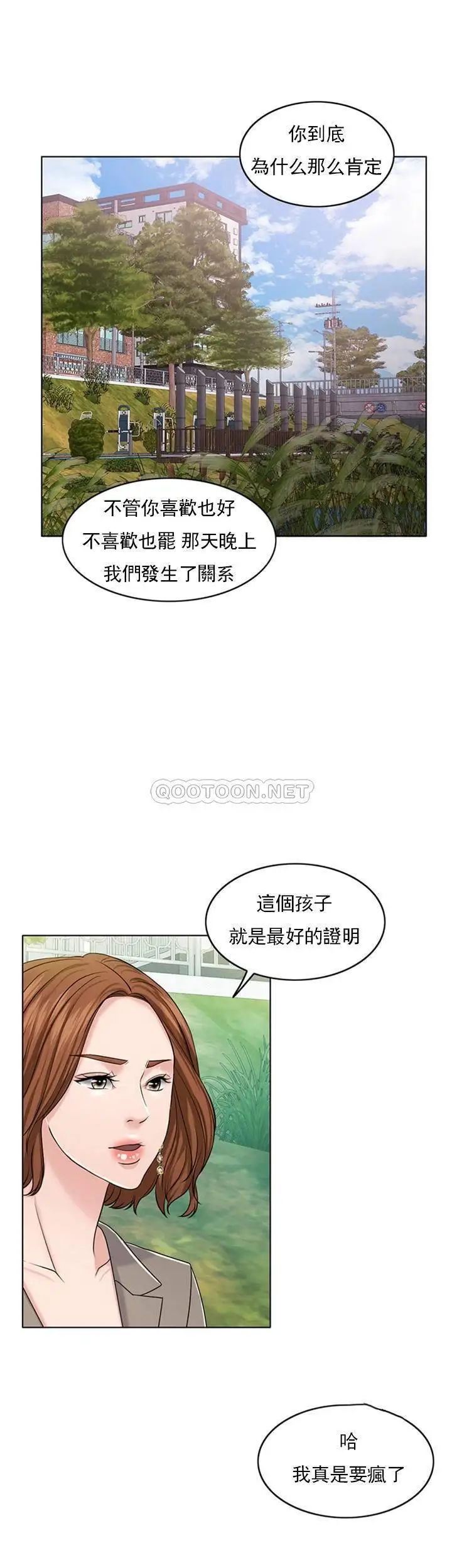 《千日的新娘》漫画 第32话-在西门街牺牲自己的恩爱