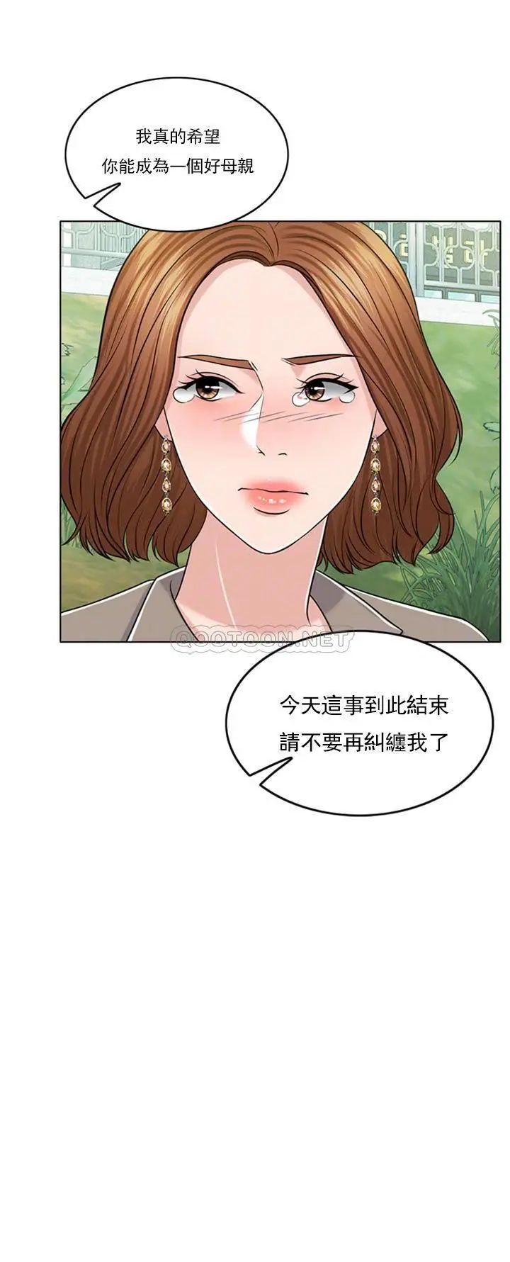 《千日的新娘》漫画 第32话-在西门街牺牲自己的恩爱