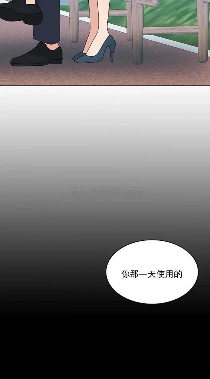 《千日的新娘》漫画 第32话-在西门街牺牲自己的恩爱