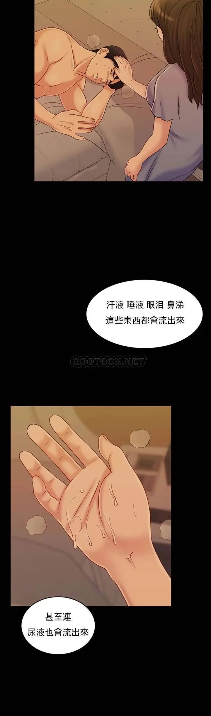 《千日的新娘》漫画 第32话-在西门街牺牲自己的恩爱