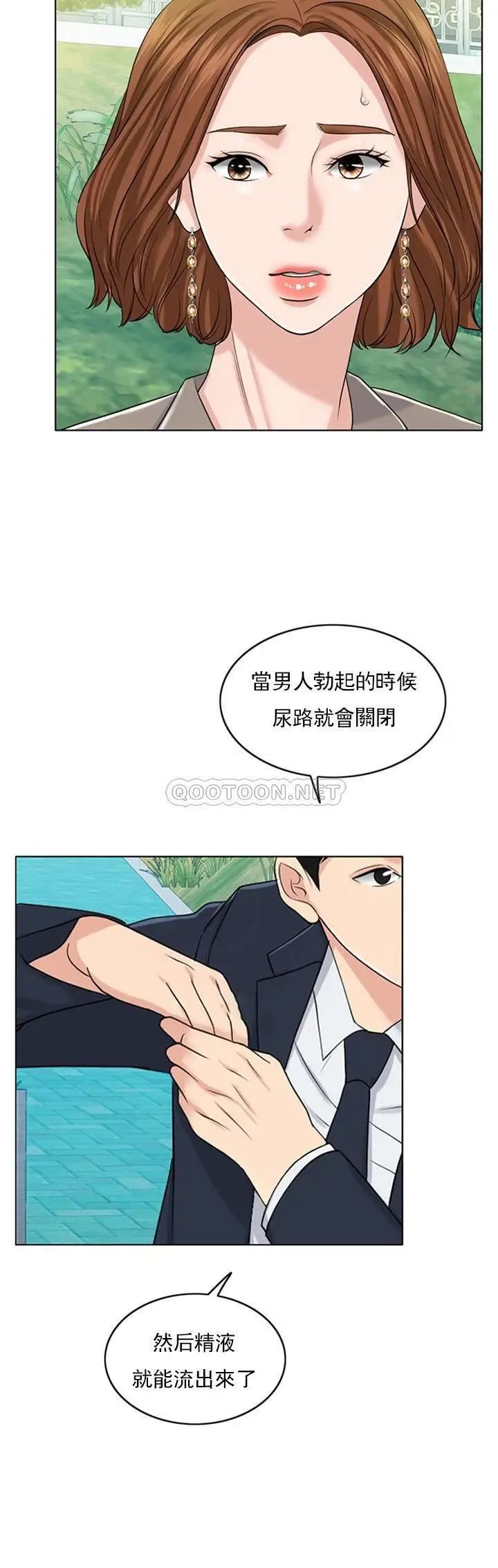 《千日的新娘》漫画 第32话-在西门街牺牲自己的恩爱