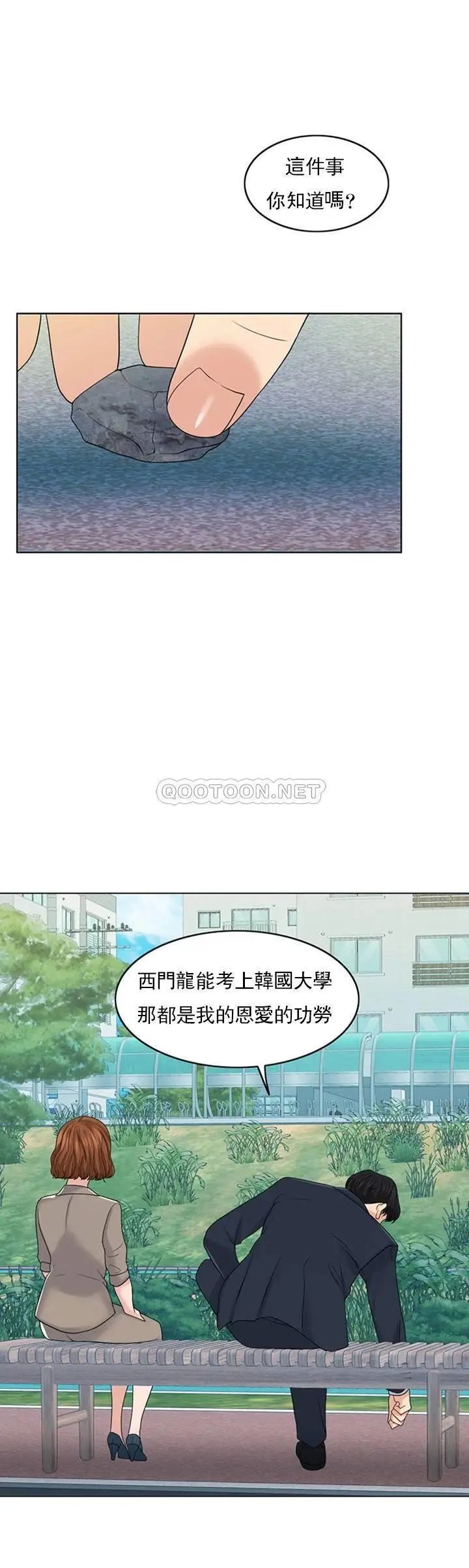 《千日的新娘》漫画 第32话-在西门街牺牲自己的恩爱