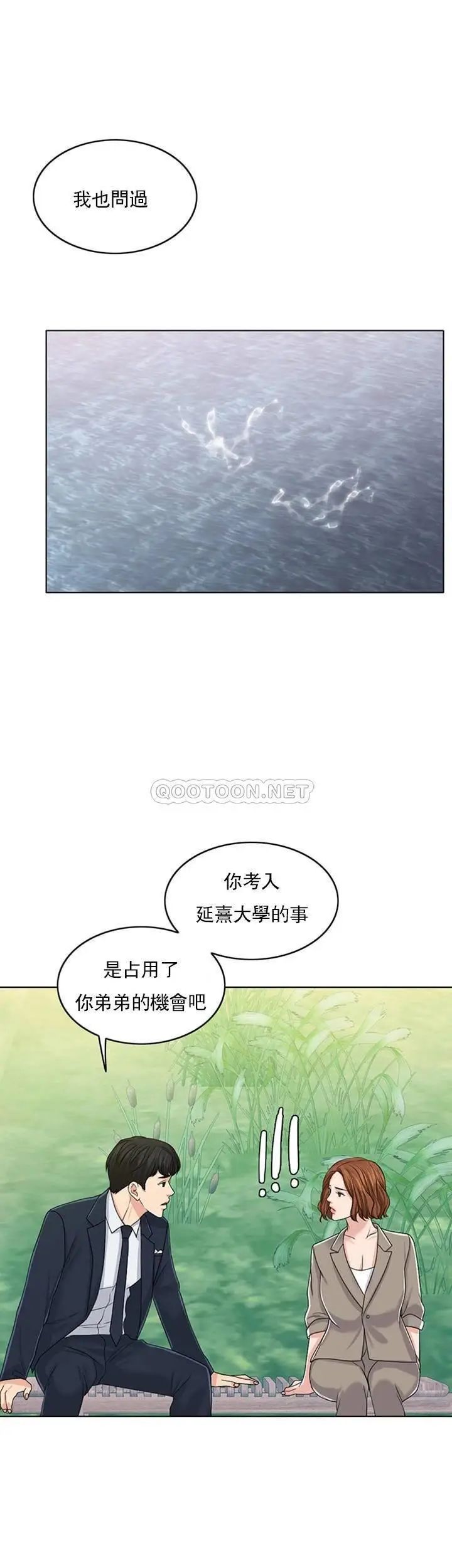 《千日的新娘》漫画 第32话-在西门街牺牲自己的恩爱
