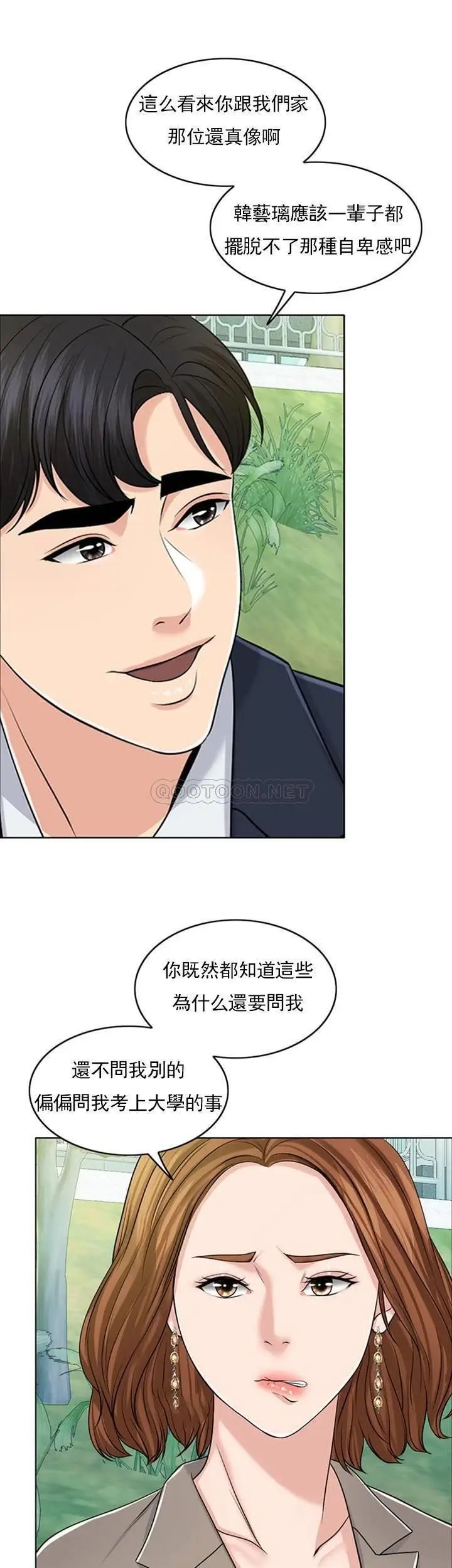 《千日的新娘》漫画 第32话-在西门街牺牲自己的恩爱