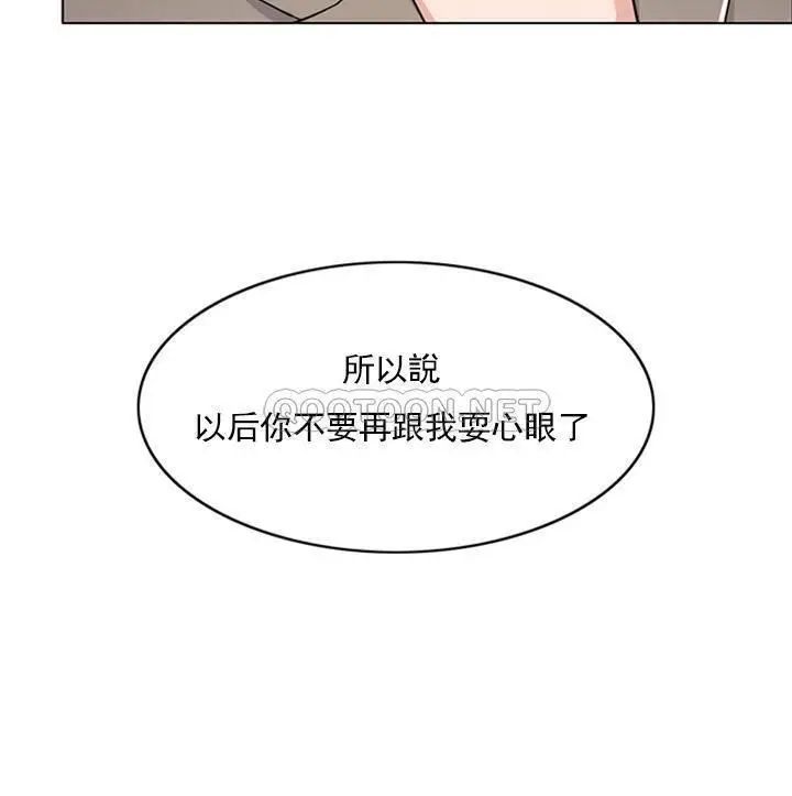 《千日的新娘》漫画 第32话-在西门街牺牲自己的恩爱