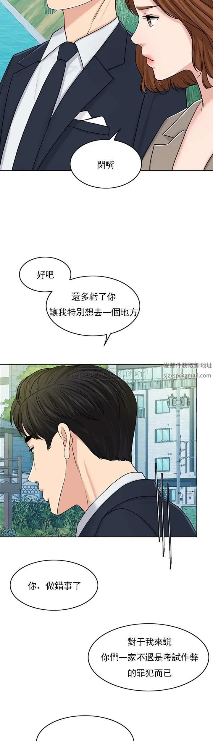 《千日的新娘》漫画 第32话-在西门街牺牲自己的恩爱