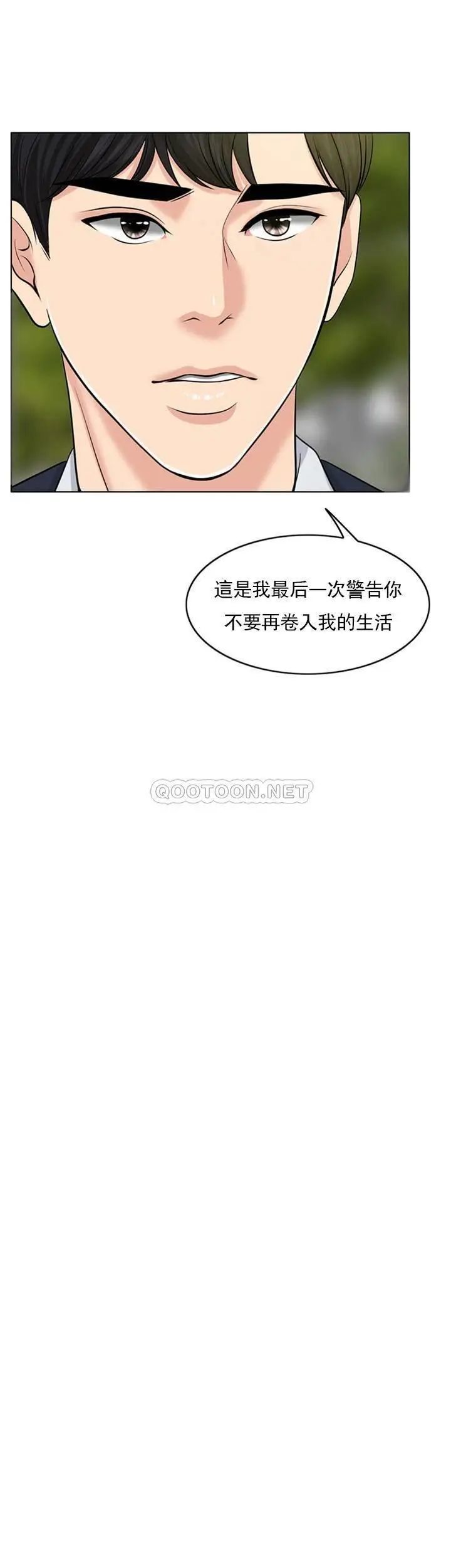 《千日的新娘》漫画 第32话-在西门街牺牲自己的恩爱