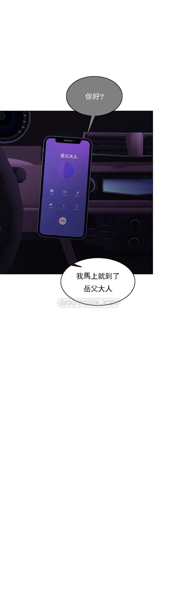 《千日的新娘》漫画 第32话-在西门街牺牲自己的恩爱