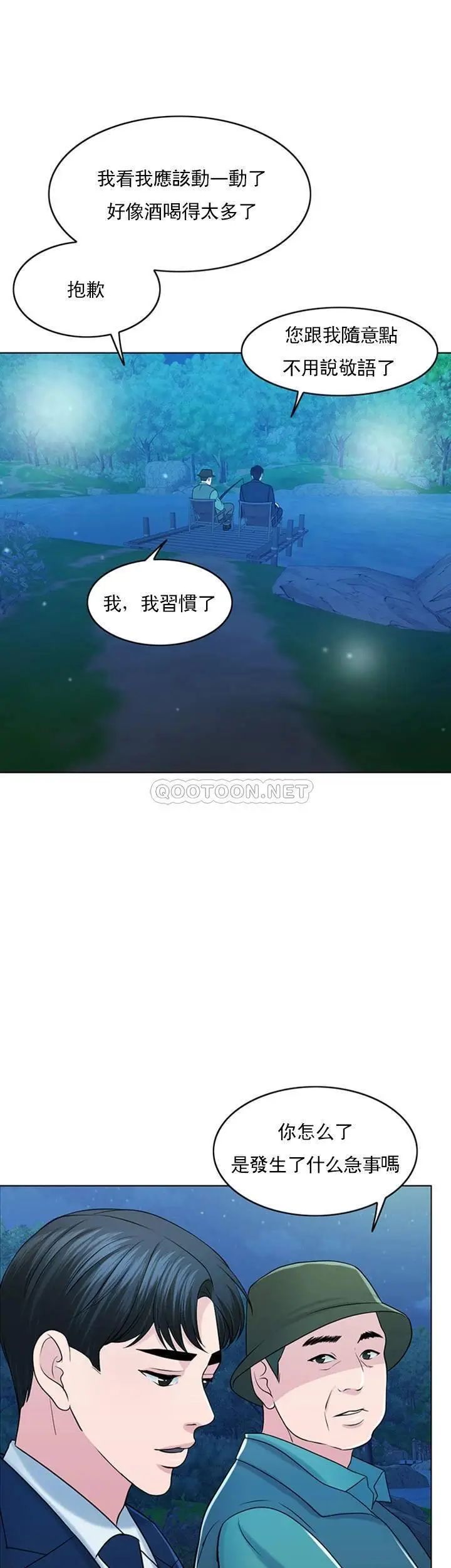 《千日的新娘》漫画 第32话-在西门街牺牲自己的恩爱