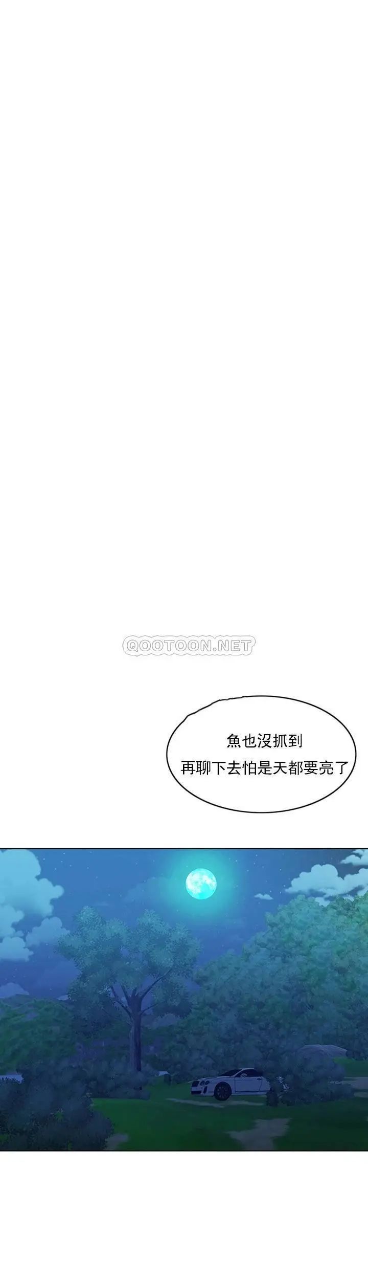 《千日的新娘》漫画 第32话-在西门街牺牲自己的恩爱
