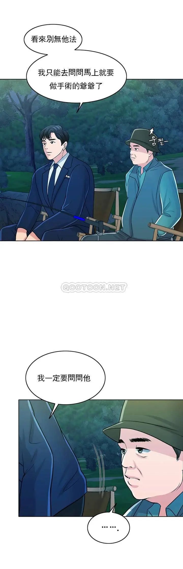 《千日的新娘》漫画 第32话-在西门街牺牲自己的恩爱